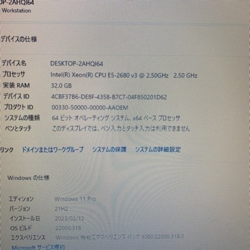 HP Z440 Workstation E5-2680 V3 メモリ　32GB
