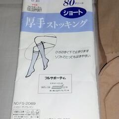 ストッキング４枚の画像