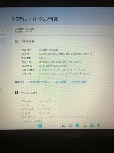 エクセル・ワードなど i5/SSD256GB/8GB/Win11     