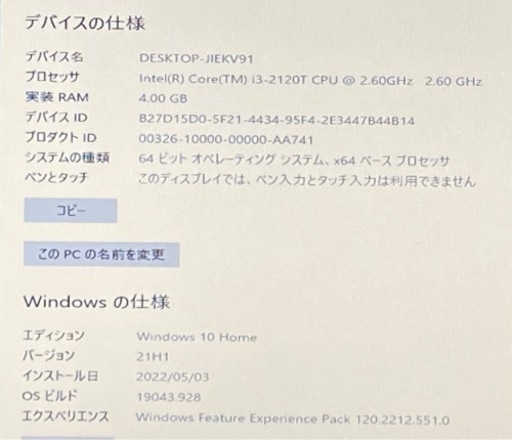 自作スリムデスクトップPCセット