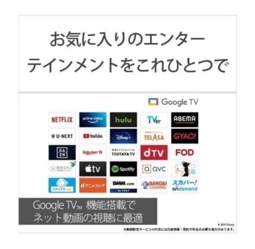 SONY 地上・BS・CSデジタル 4K対応 液晶テレビ スタンド付き