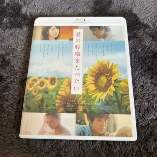 映画　君の膵臓を食べたい