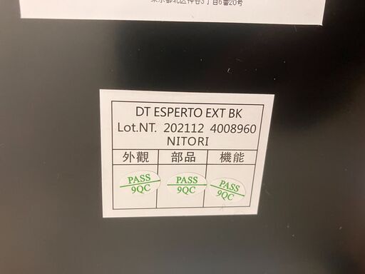 【値下げしました!!】NITORI 伸縮式ダイニングテーブル ガラステーブル DT ESPERTO EXT BK  No.2641● ニトリ ※現金、クレジット、スマホ決済対応※