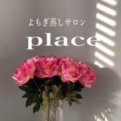 よもぎ蒸しサロン♡ﾟ_ 