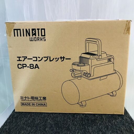 山口)下松市より オイルレス型エアコーコンプレッサー CP-8A ミナト