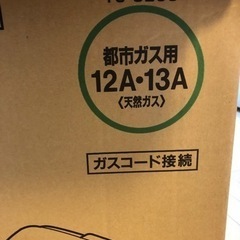 新品☆ガスファンヒーター　リンナイの画像