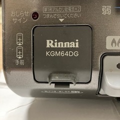 二口ガスコンロ　都市ガスの画像