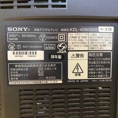 ソニー　ブラビア　KDL 40W5000の画像