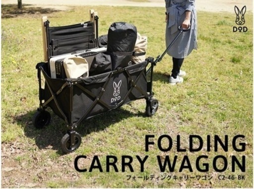 DOD フォールディングキャリーワゴン　ブラック
