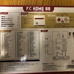 TVゲーム互換の画像