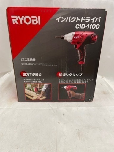 【美品‼️】RYOBIコード式インパクトドライバ