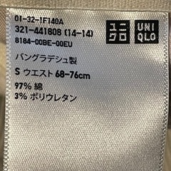 ユニクロ 白のコーデュロイパンツ ユニセックスの画像