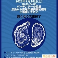 【本部町】一日限定広島牡蠣祭り🦪🦪🦪
