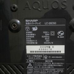 SHARP テレビ AQUOS LC-26D50 液晶TV 26インチの画像