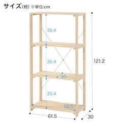 ニトリ パインラック 3段 美品