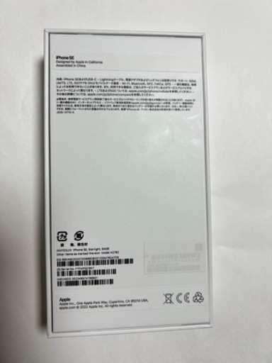 Apple iPhone SE 第3世代 64GB スターライト SIMフリー