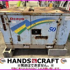 【引取限定】デンヨー DPS-50SPB エンジンコンプレッサ ディーゼル 軽油 Denyo 乾燥330kg 711時間【下関店】【中古】