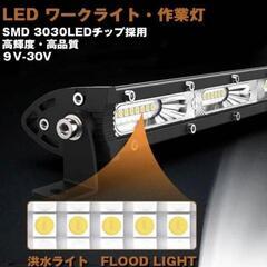 LEDワークライトライトバー マーカー 60w 補助灯 車幅灯 マーカーD1の画像