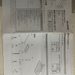 ニトリ シューズラック 2SETの画像
