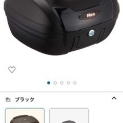 リアボックス40L お話し中です