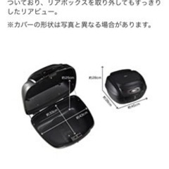 リアボックス40L お話し中ですの画像