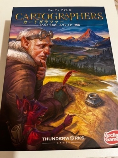 カートグラファー ボードゲーム