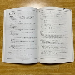 中学受験願掛け　偏差値75早慶合格者の数学参考書の画像
