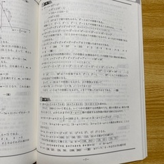 中学受験願掛け　偏差値75早慶合格者の数学参考書の画像