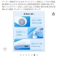 DesertWest 首掛け扇風機 超軽量 (200グラム) ネッククーラー の画像