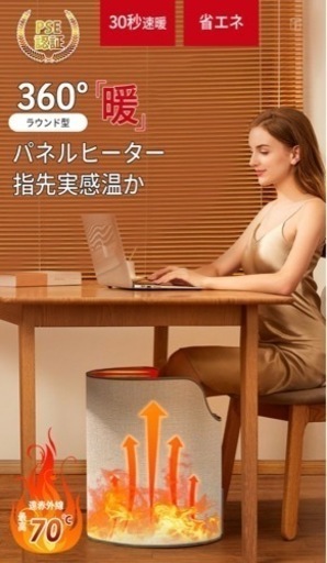 ほぼ新品 パネルヒーター 足元ヒーター 省エネ 遠赤外線 足元 ラウンド型 電気足温器 温度調節 タイマー付き 過熱保護 転倒オフ 折りたたみ