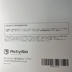 アクションカメラハーネス、スマホハーネスの画像