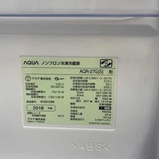 【冷蔵庫多数展開中！】AQUA3ドア冷蔵庫入荷しました！