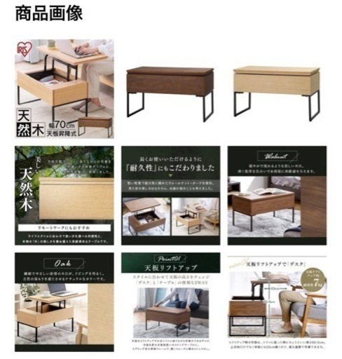 昇降テーブル