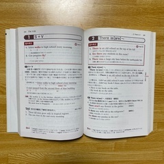 中学受験願掛け　偏差値75早慶合格者の英語発展参考書の画像
