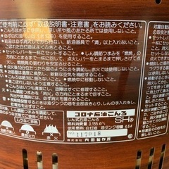 コロナ　石油コンロ　テーブル付きの画像