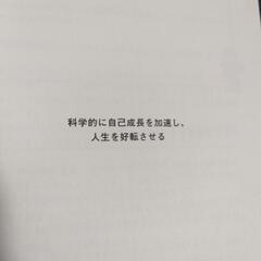 アウトプット大全の画像