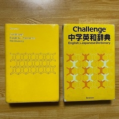 中学受験願掛け　偏差値75早慶合格者の英和辞書の画像