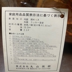 銅鍋の画像