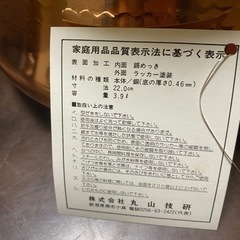 銅鍋の画像