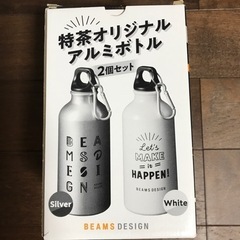 beams 【非売品】アルミボトル