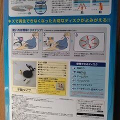 elecom ディスク媒体 修復機 研磨   の画像