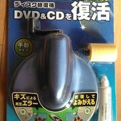 elecom ディスク媒体 修復機 研磨   