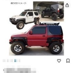 ジムニー オーバーフェンダー JB23 70mm ブリスターフェンダーの画像