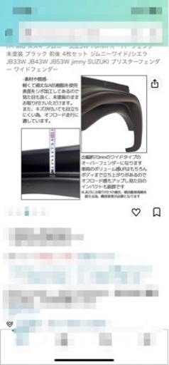 ジムニー オーバーフェンダー JB23 70mm ブリスターフェンダー