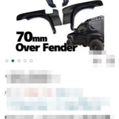 ジムニー オーバーフェンダー JB23 70mm ブリスターフェンダーの画像