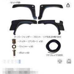 ジムニー オーバーフェンダー JB23 70mm ブリスターフェンダーの画像