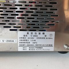 真空包装機　TOSEI V-280A 【2017年製】の画像