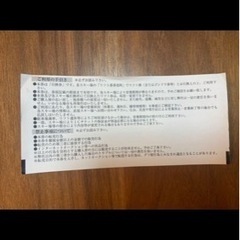 福井和泉スキー場　リフト券　土日利用可能の画像