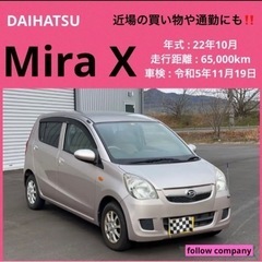 ⭐️新着‼️DAIHATSU ミラ はじめての練習用などに‼️⭐️