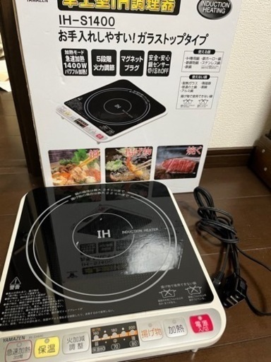 卓上　ＩＨ　取引中